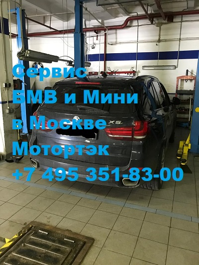 Диагностика БМВ Х5 на Варшавке 