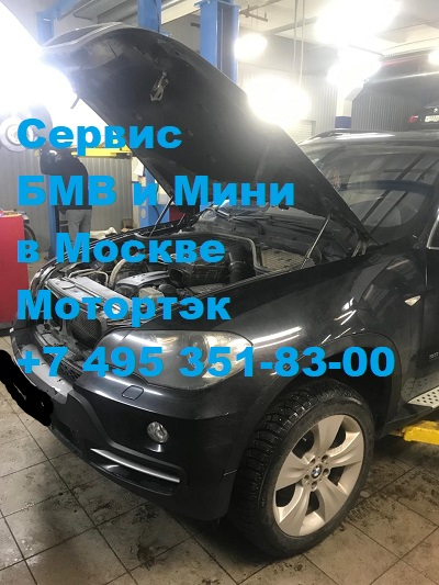 Диагностика ДВС БМВ Х5