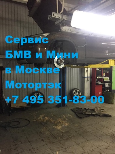 Диагностика тормозной системы BMW X1 на СТО Мотортэк Диагностика тормозной системы BMW X1 на СТО Мотортэк