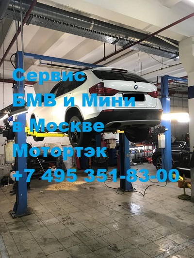 Диагностика подвески BMW X1 на Варшавском шоссе Диагностика подвески BMW X1 на Варшавском шоссе