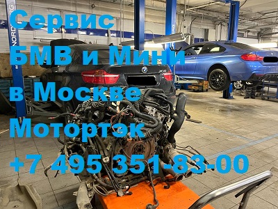 Ремонт мотора БМВ N54 на СТО Мотортэк
